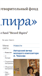 Mobile Screenshot of hesed-shpira.com.ua
